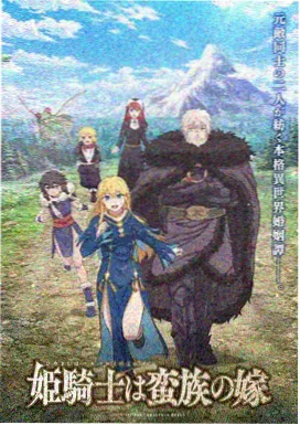 夏目友人帐·陆