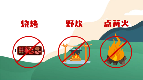 【動畫】森林草原防火“十不準”“五不燒”！這些安全知識要牢記
