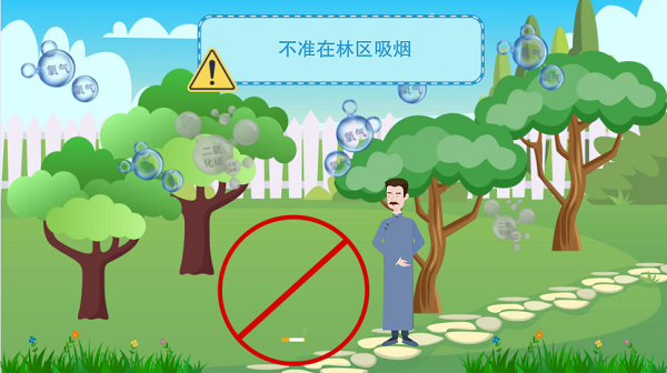 【動畫】森林草原防火“十不準”“五不燒”！這些安全知識要牢記