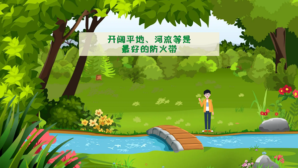 【動畫】森林草原防火“十不準”“五不燒”！這些安全知識要牢記